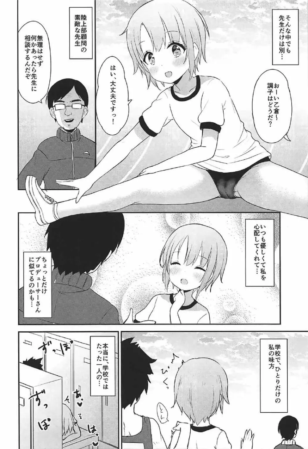 卯の花腐し Page.17