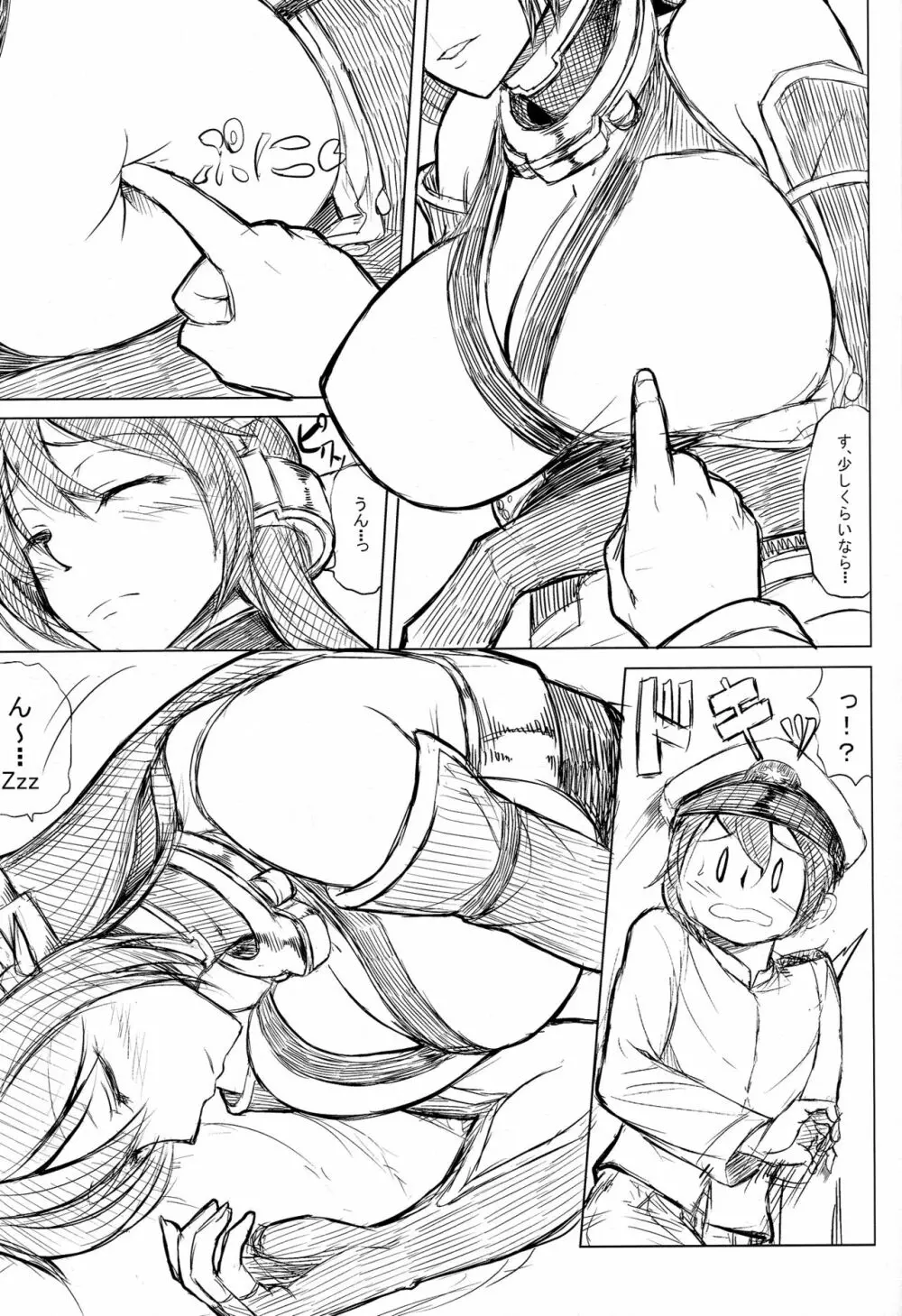 どっちの乳上 Page.23