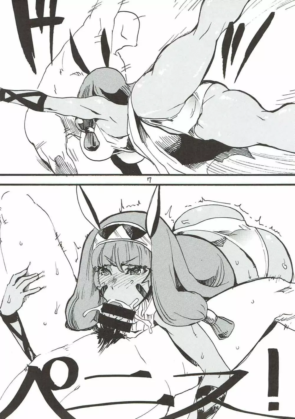 マイルームを掃除しにきたはずが気がついたらおちんちんを即おちんちんをしゃぶっていた夏 Page.6