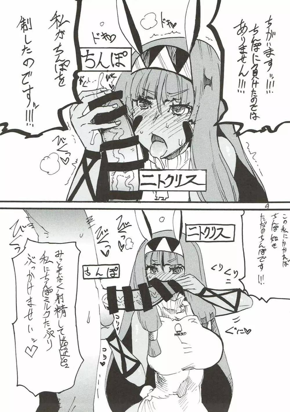 マイルームを掃除しにきたはずが気がついたらおちんちんを即おちんちんをしゃぶっていた夏 Page.8