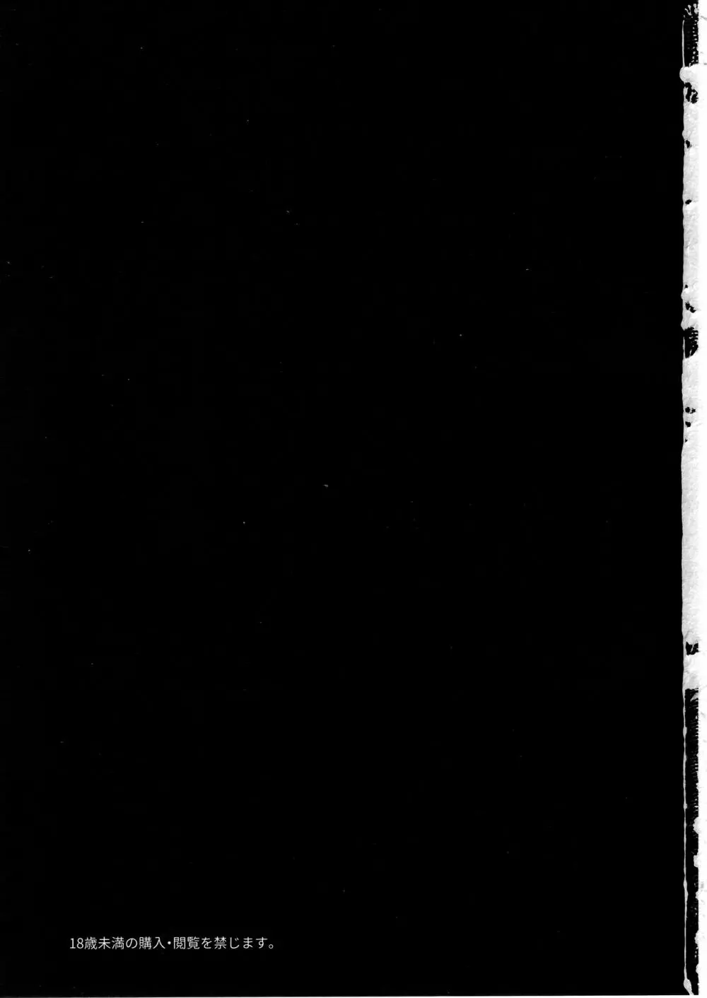 寝ているわたしにえっちなコトしちゃうんですね… Page.2