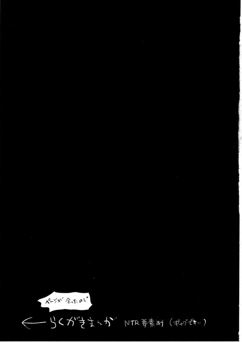 寝ているわたしにえっちなコトしちゃうんですね… Page.20