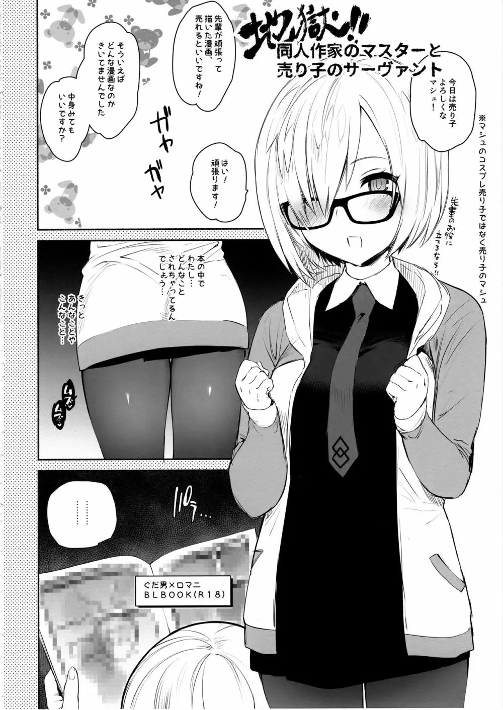 寝ているわたしにえっちなコトしちゃうんですね… Page.21