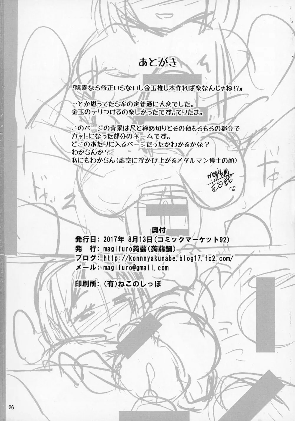 たまみこ Page.26
