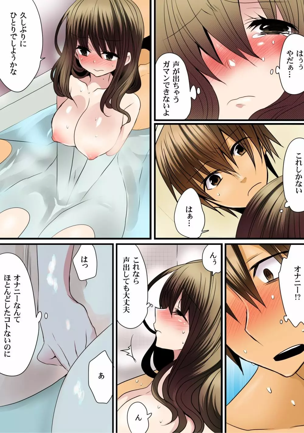 お兄ちゃんは超能力者(嘘)～催眠、透明、タイムストップ!!～【フルカラー】(1) Page.28