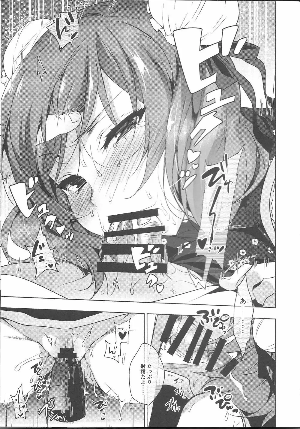 MAKIPET6 Page.12