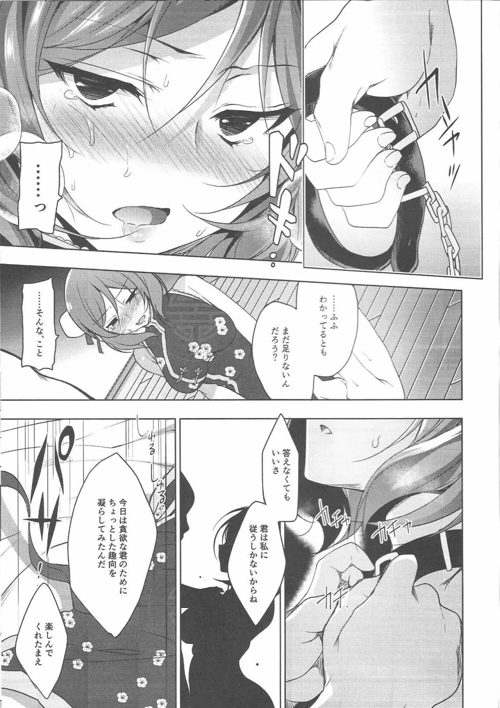 MAKIPET6 Page.14