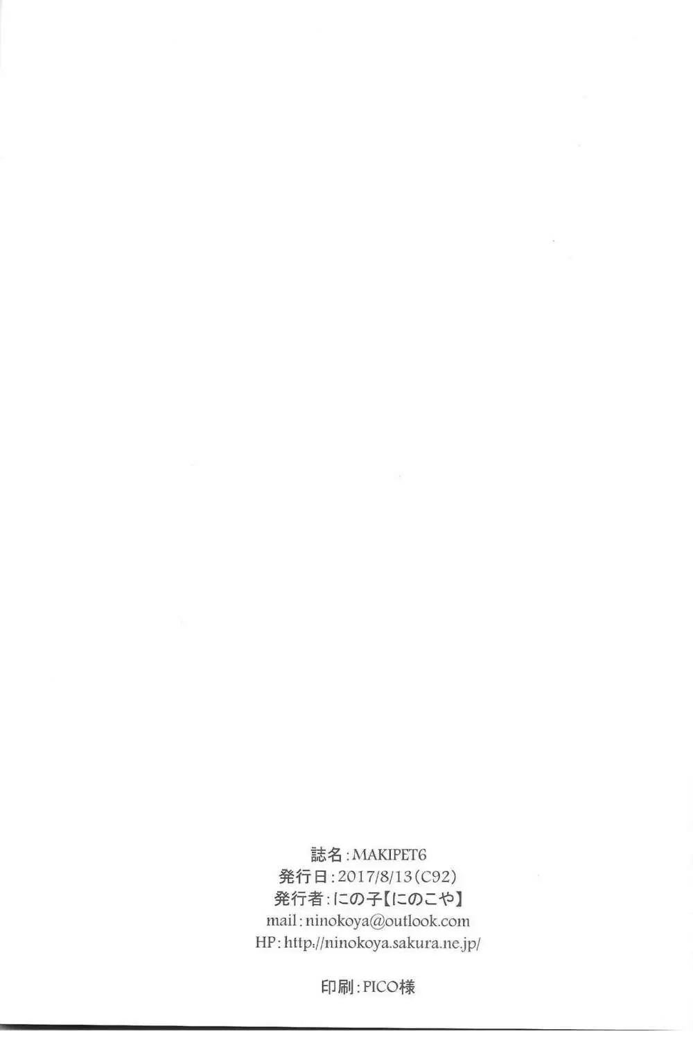 MAKIPET6 Page.27