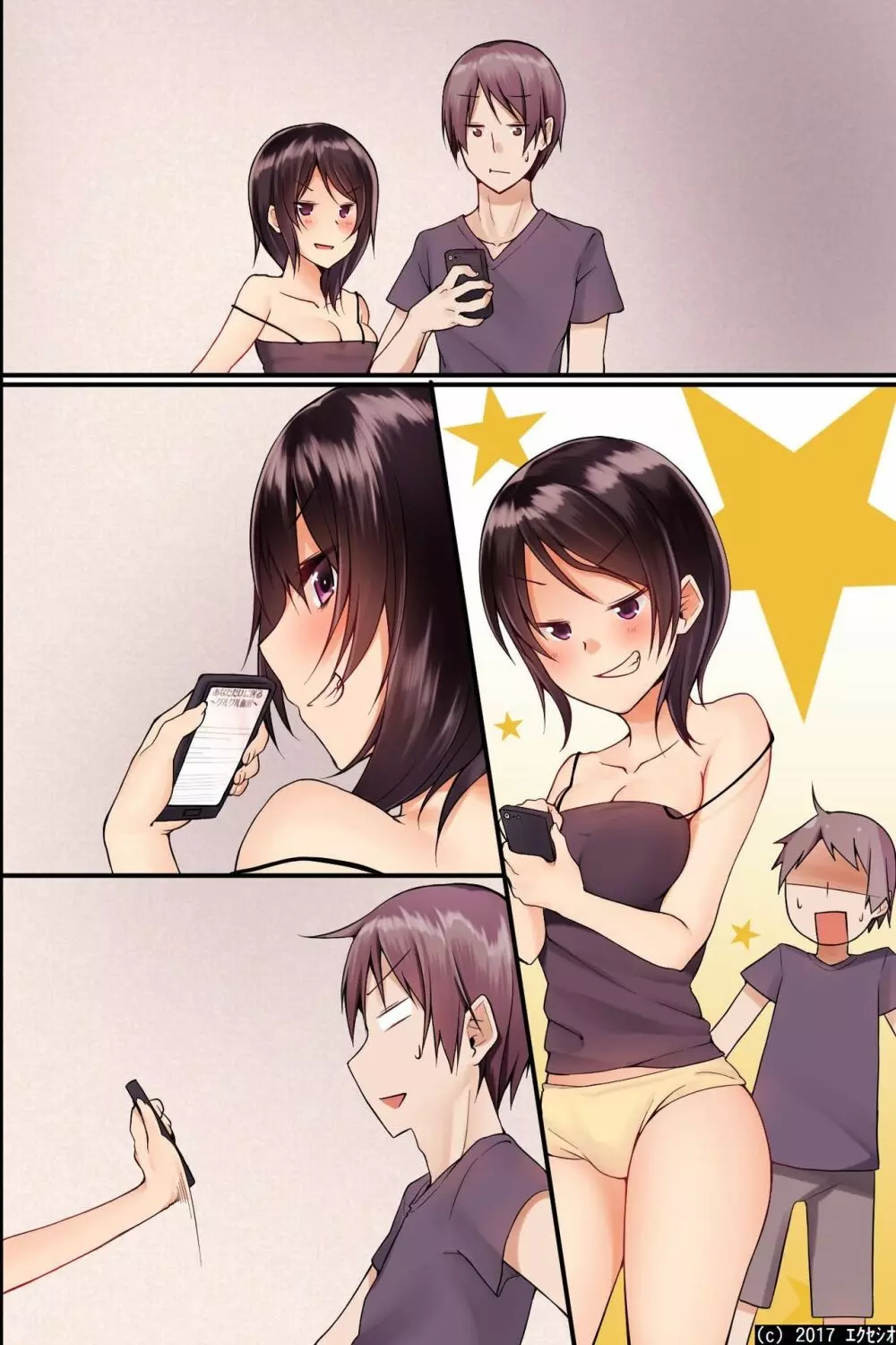 自己中な巨乳姉と貧乳妹をまとめて催眠にかけて玩具にして、イチャイチャしながら3P生本番！ Page.47