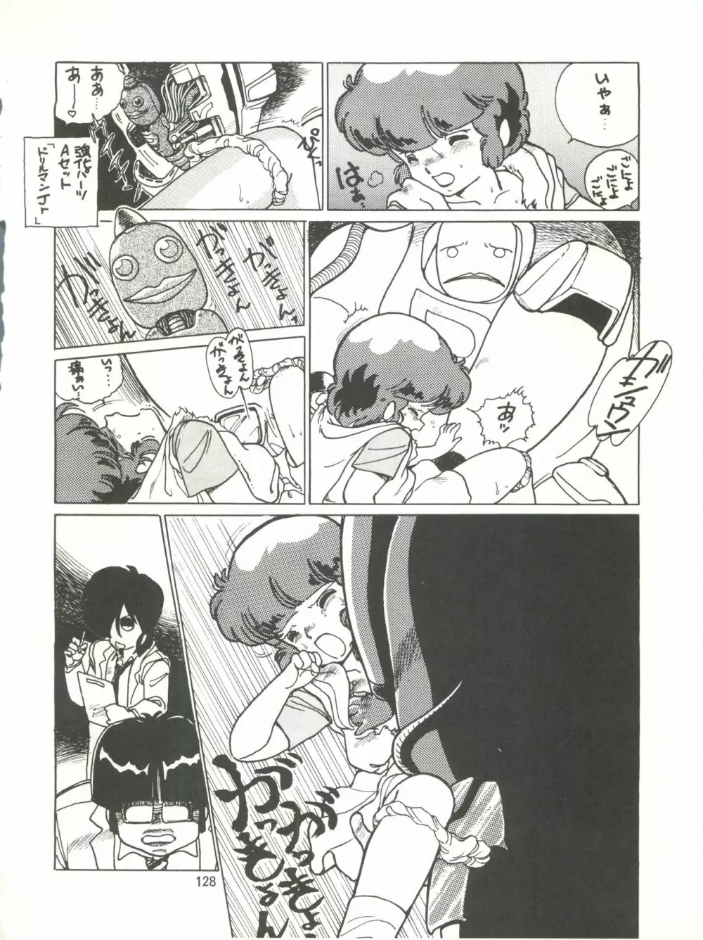 とろろいも伝説 天の巻 Page.128