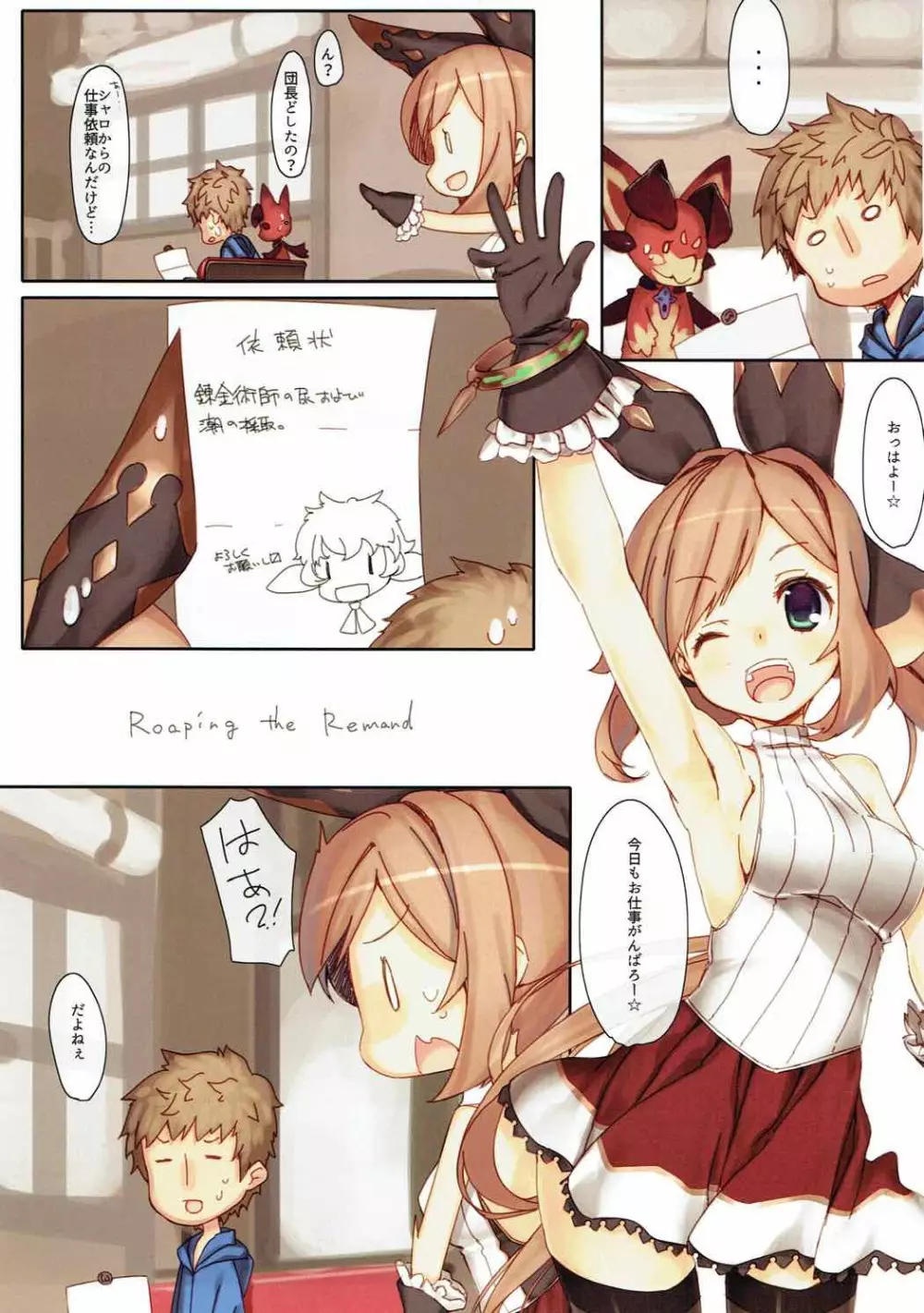 Reaping the Rewards Page.4