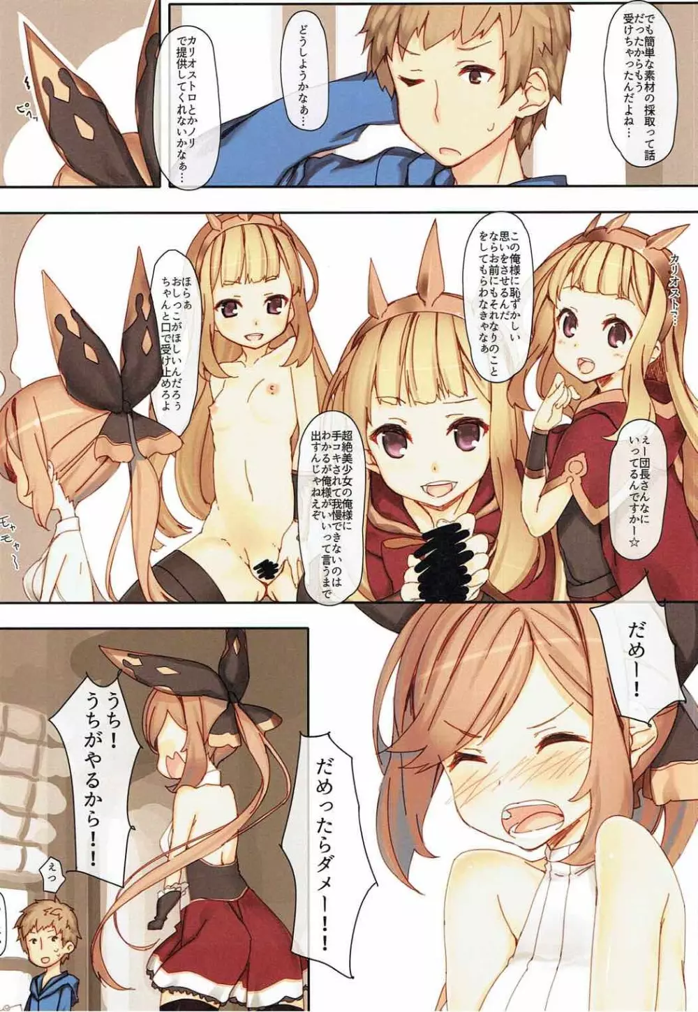 Reaping the Rewards Page.5