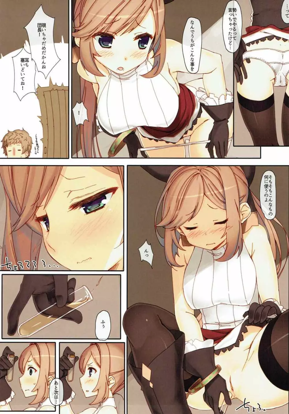 Reaping the Rewards Page.6