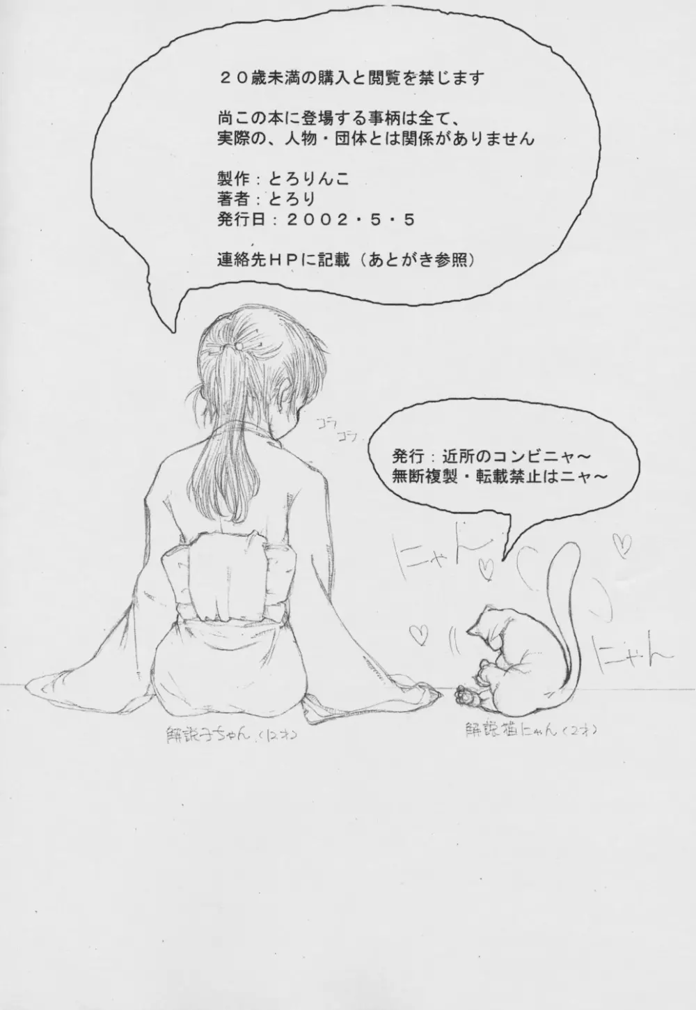 Tololi's NOTE! Page.12