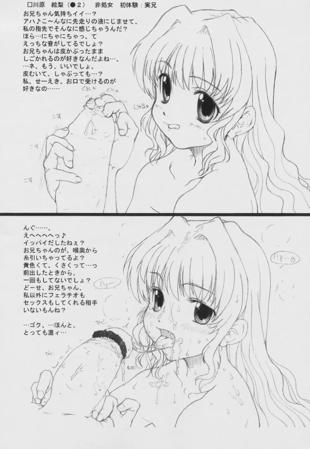Tololi's NOTE! Page.4