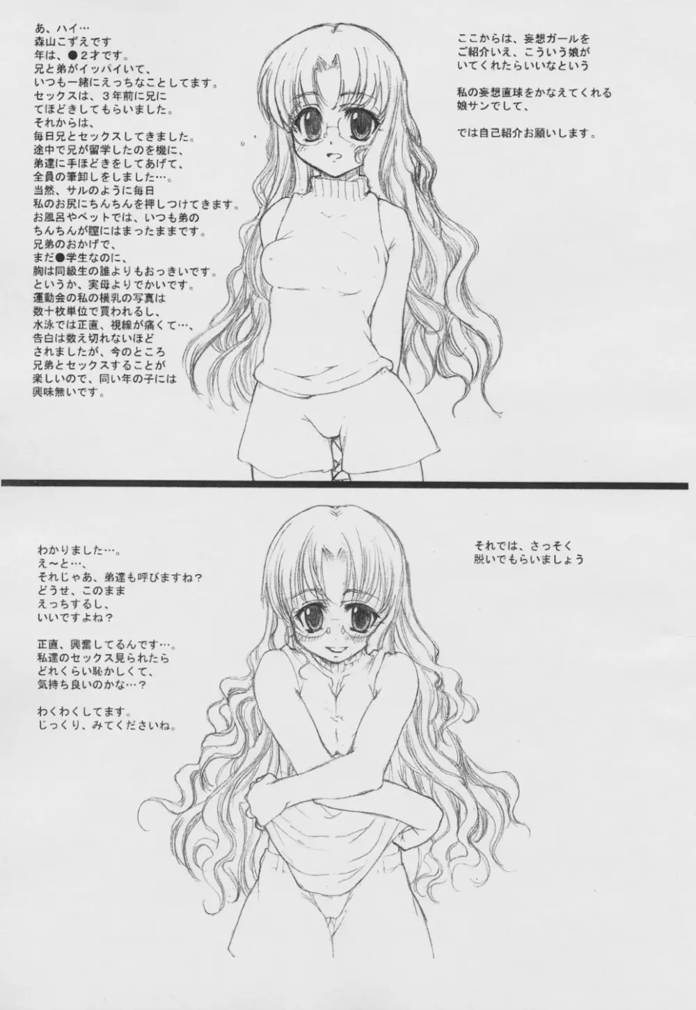 Tololi's NOTE! Page.7