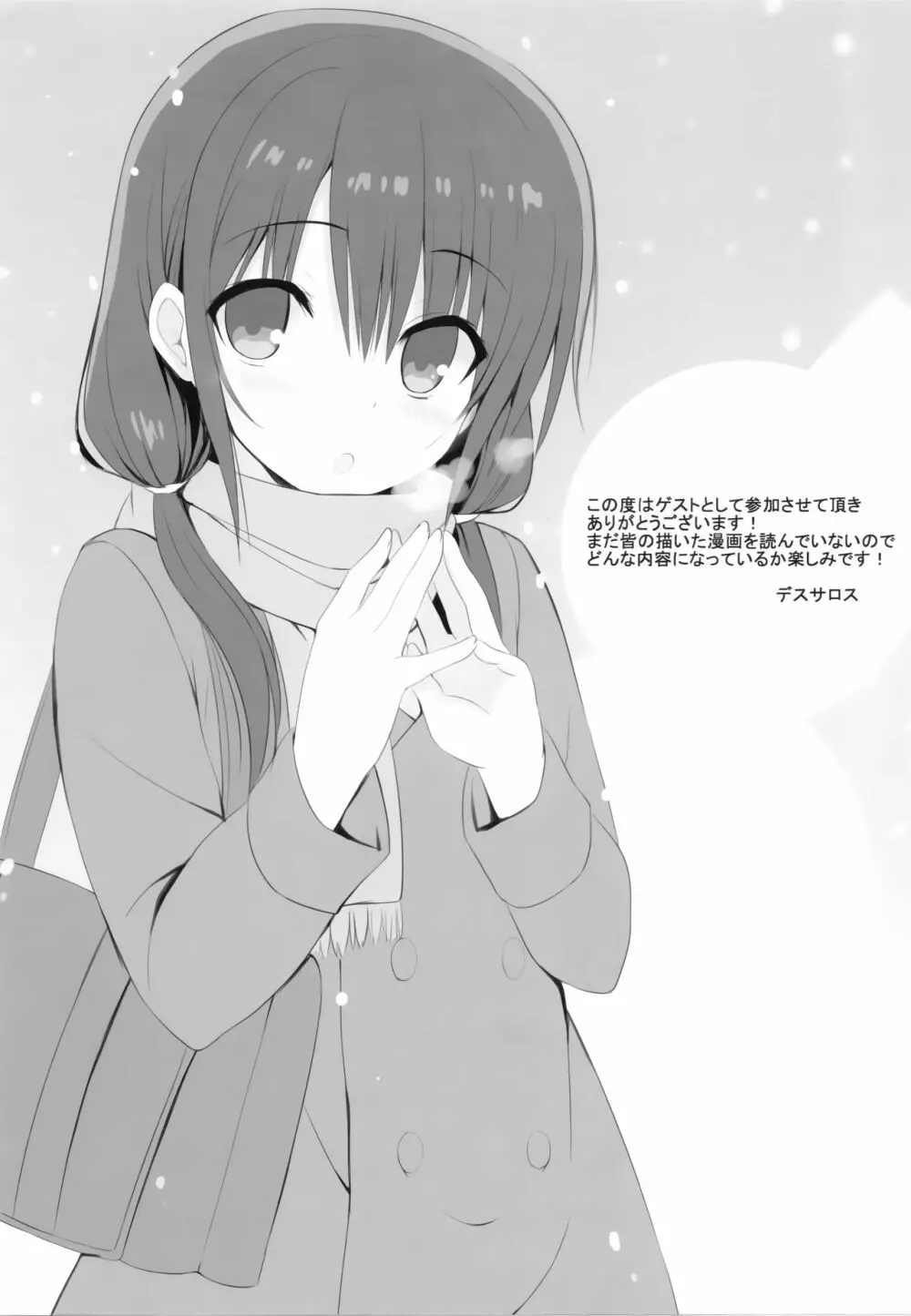 燦々七拍子 Page.41