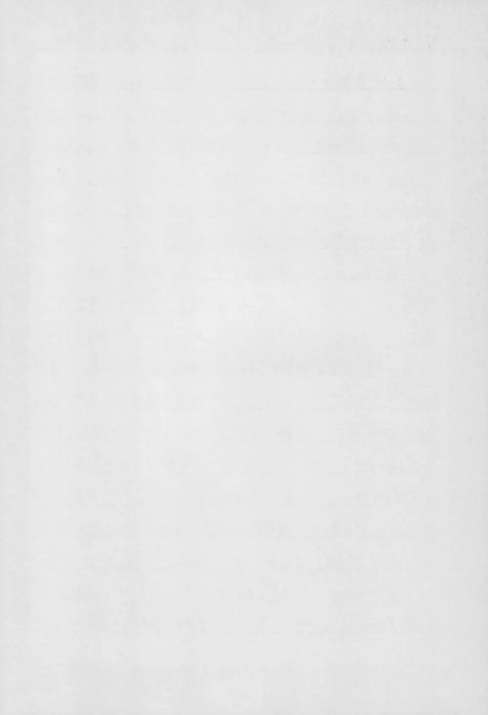 蛍 -総集編- Page.244