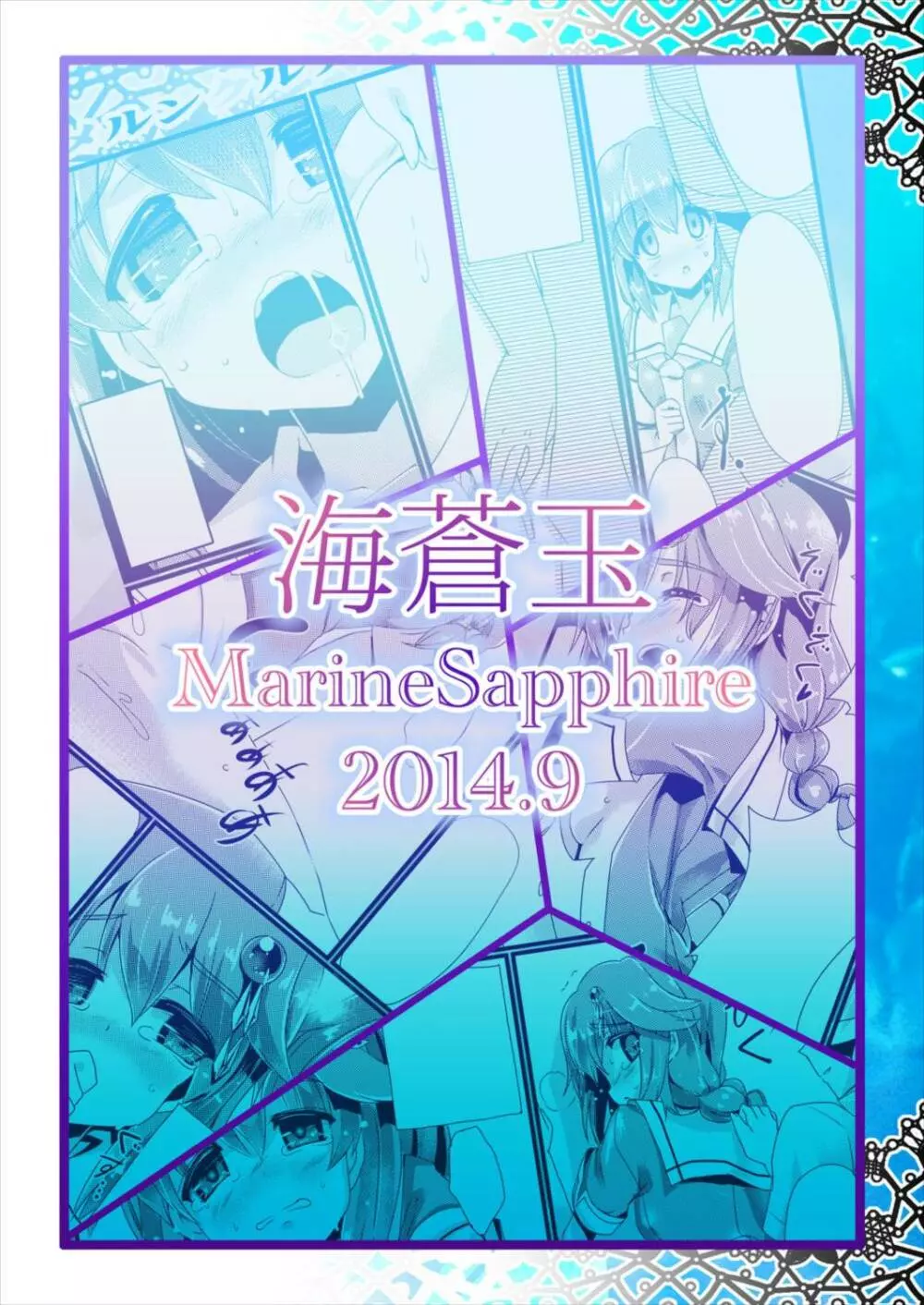 メルンクルティア14 Page.20