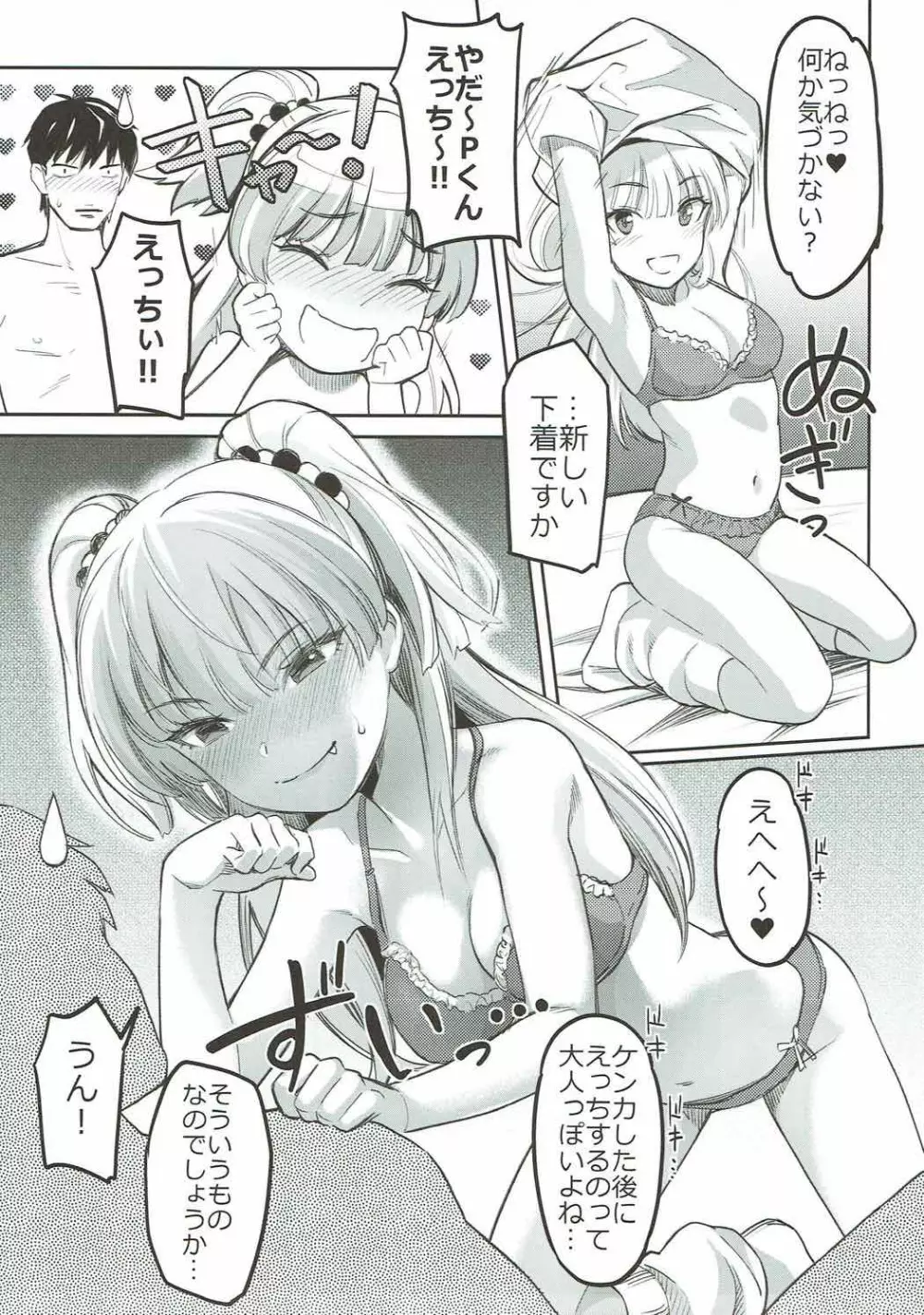 Yellow Magic Page.10