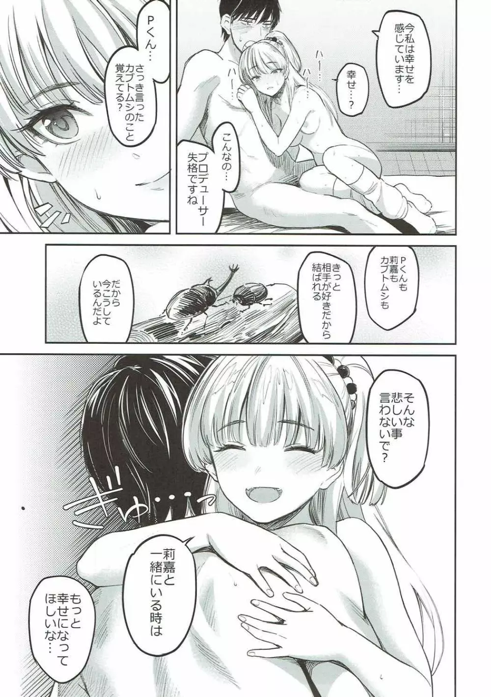 Yellow Magic Page.16