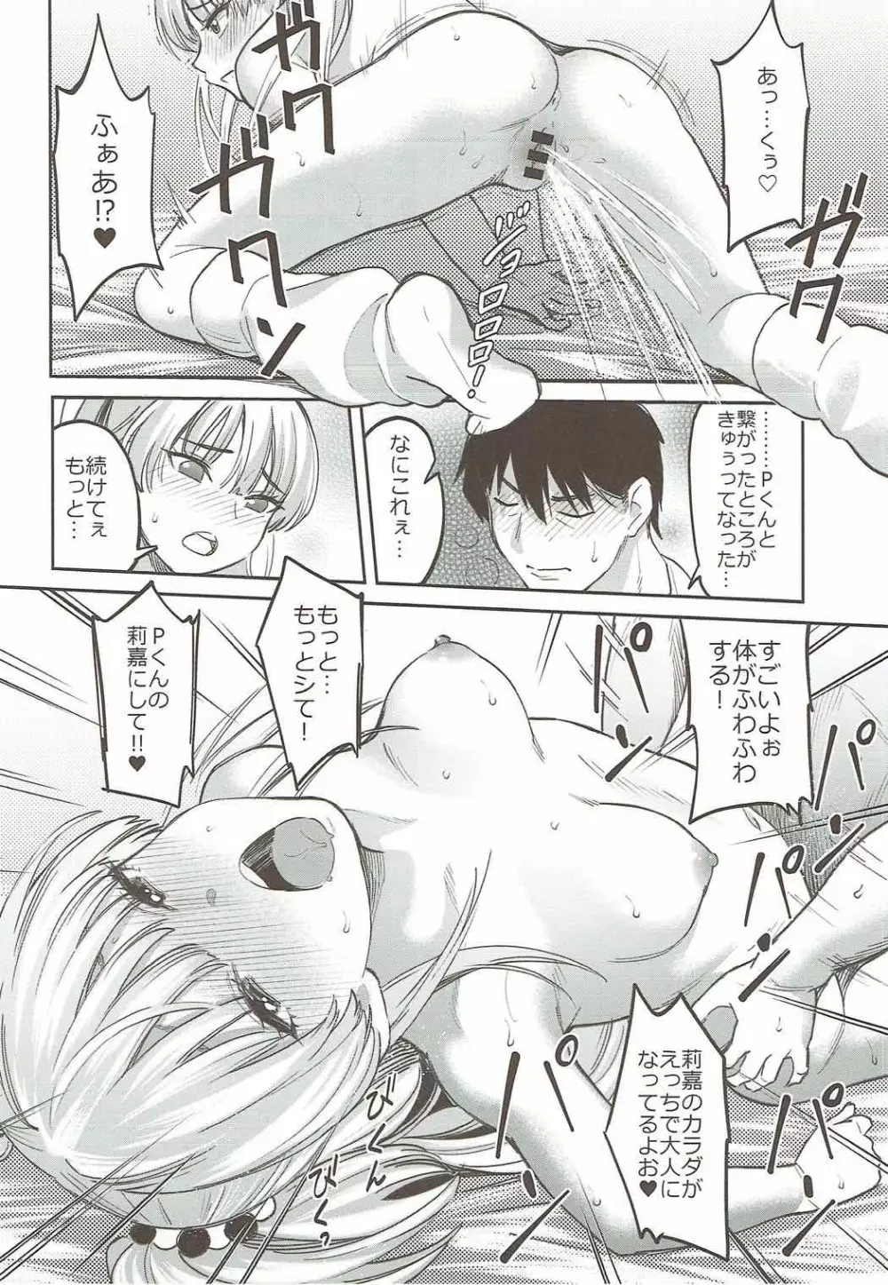 Yellow Magic Page.19