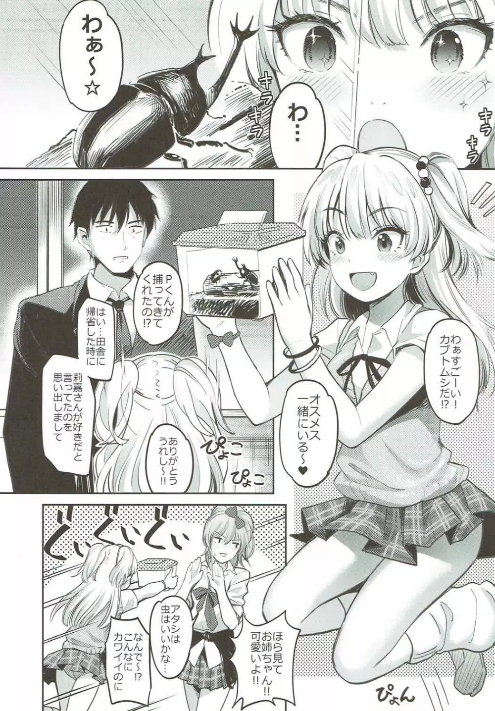 Yellow Magic Page.2