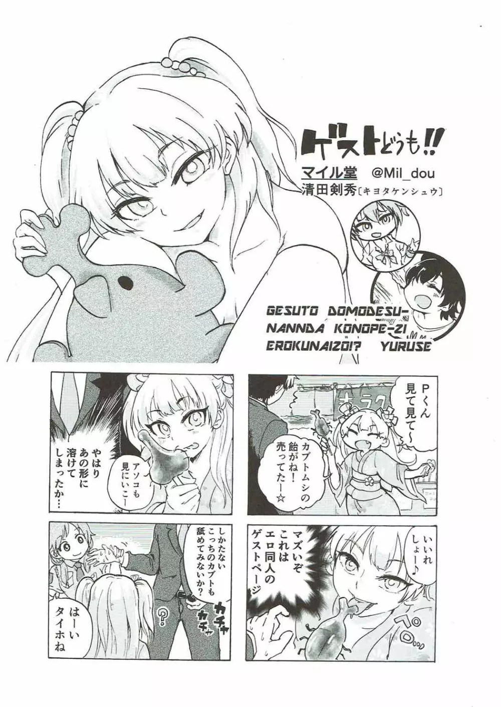 Yellow Magic Page.24