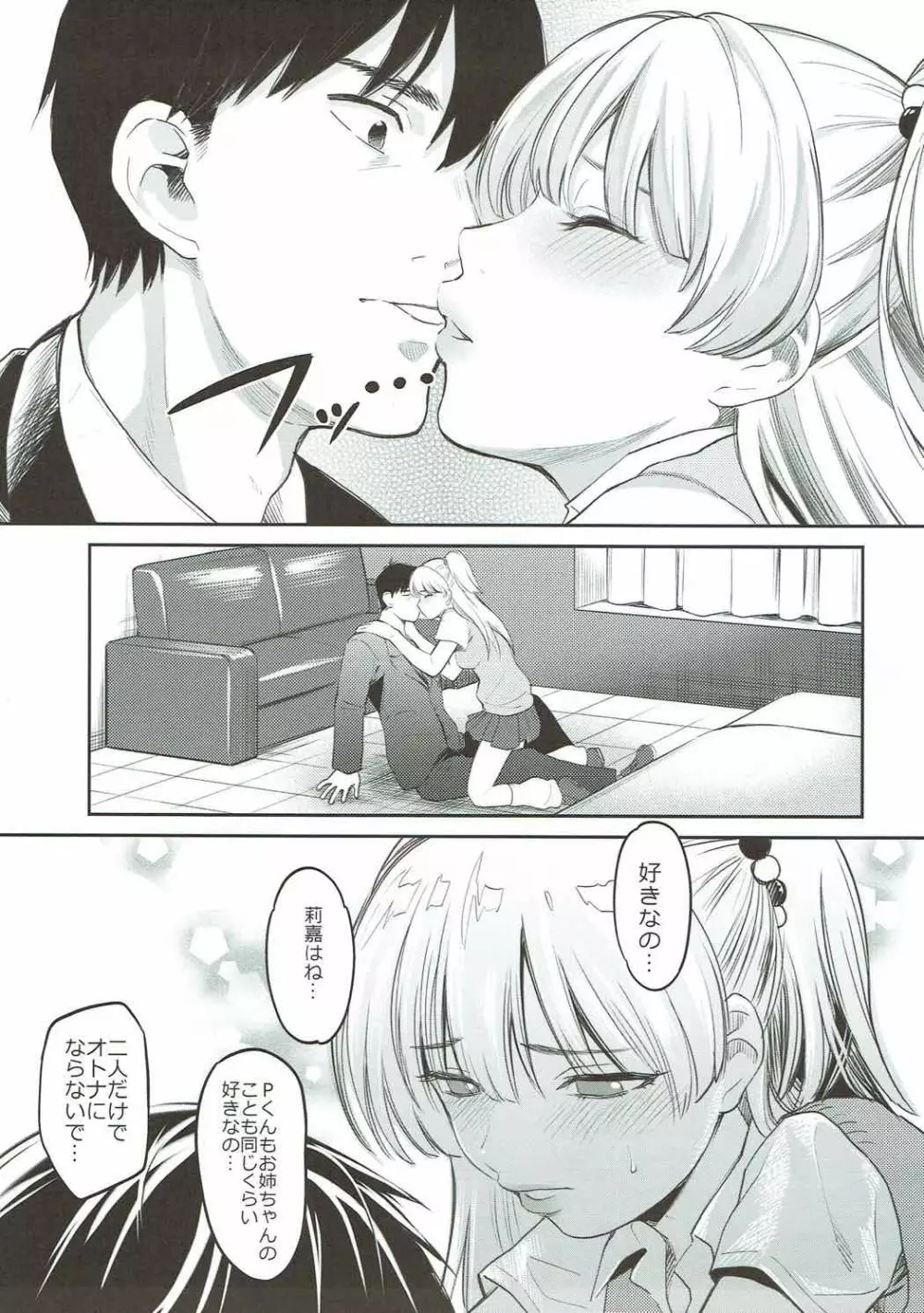 Yellow Magic Page.8