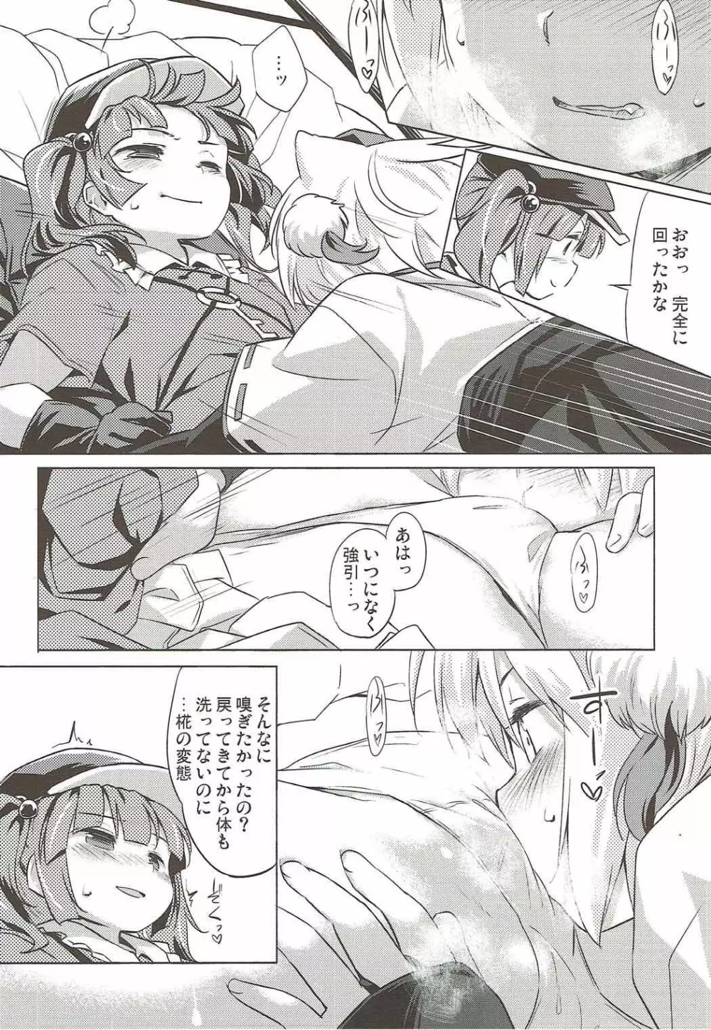 VacVac cinecine Page.11