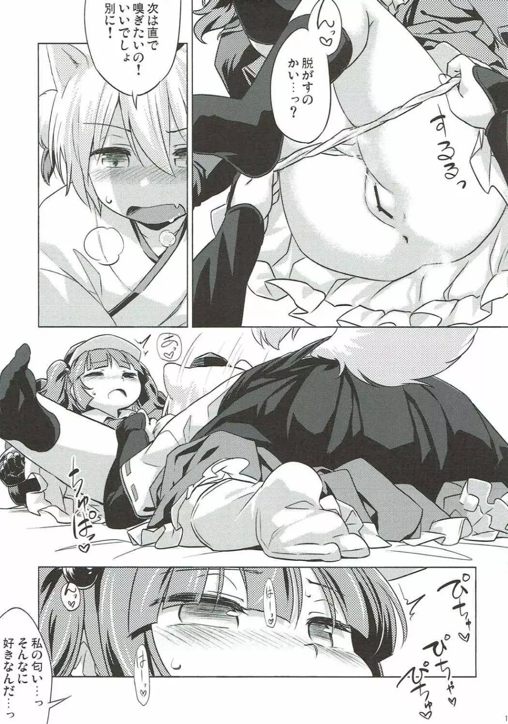VacVac cinecine Page.12