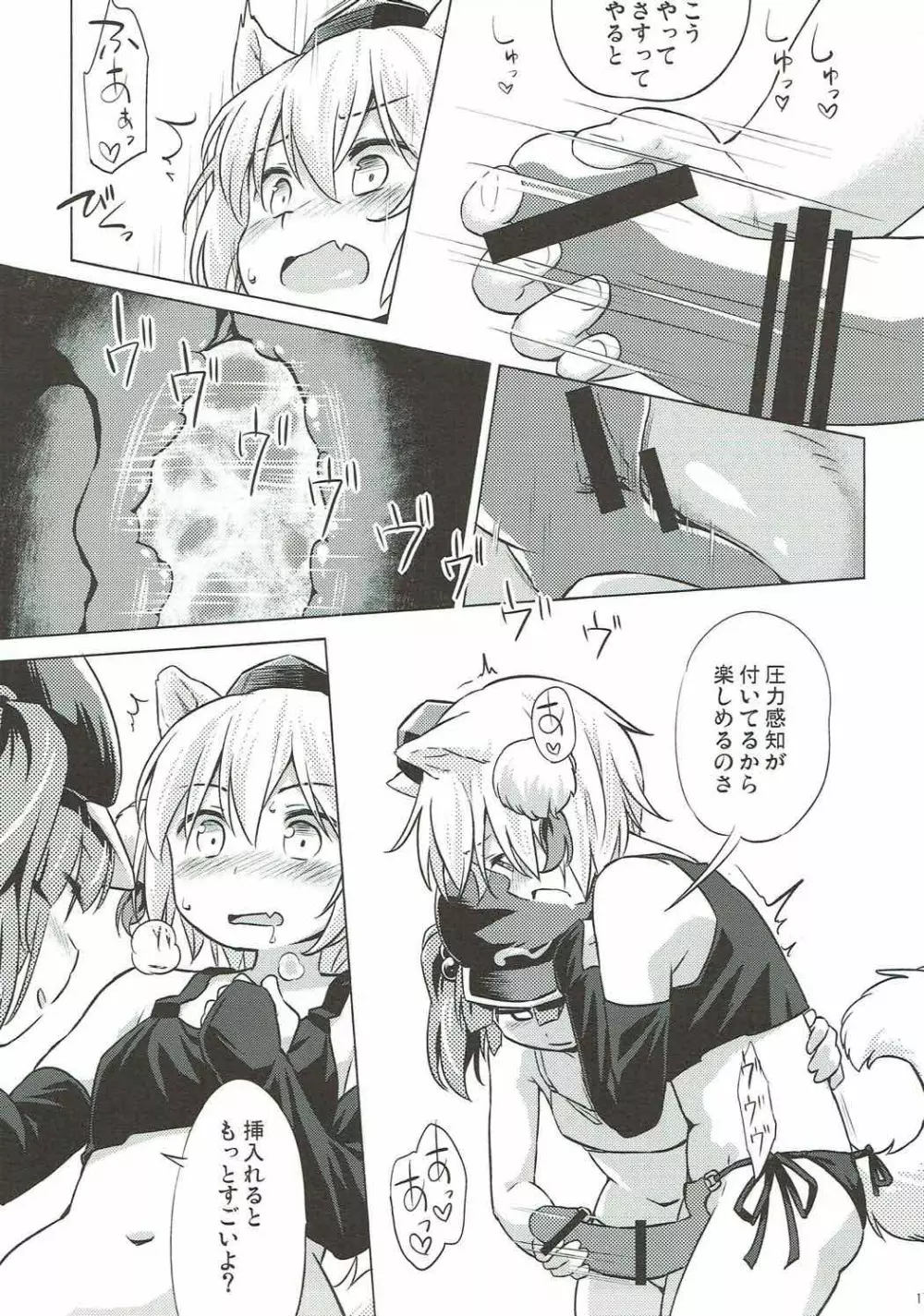 VacVac cinecine Page.16