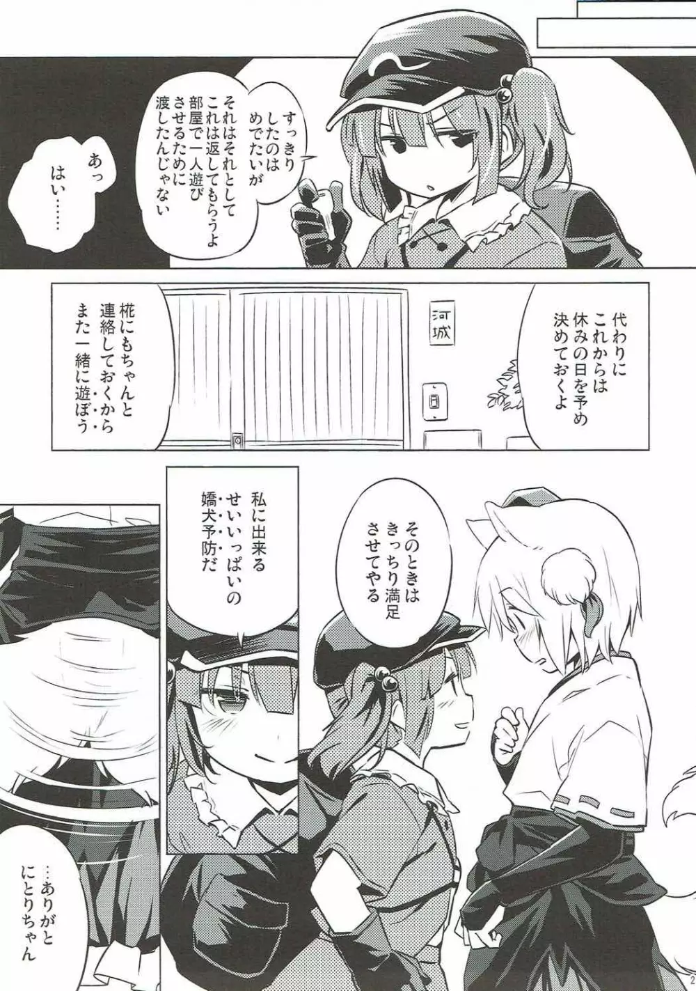 VacVac cinecine Page.20