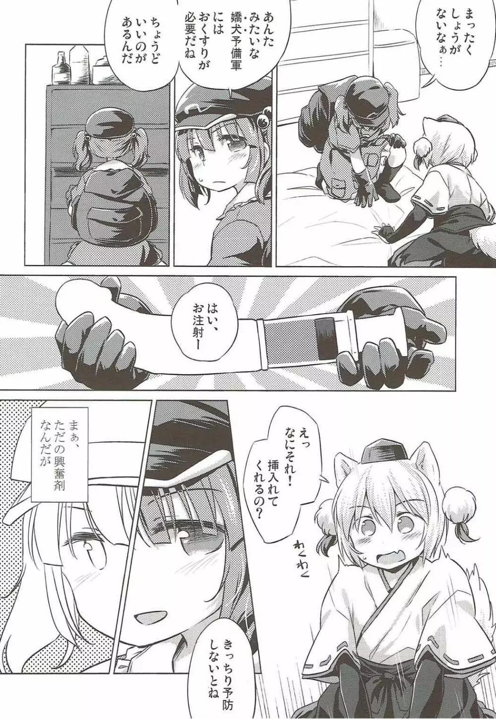 VacVac cinecine Page.5