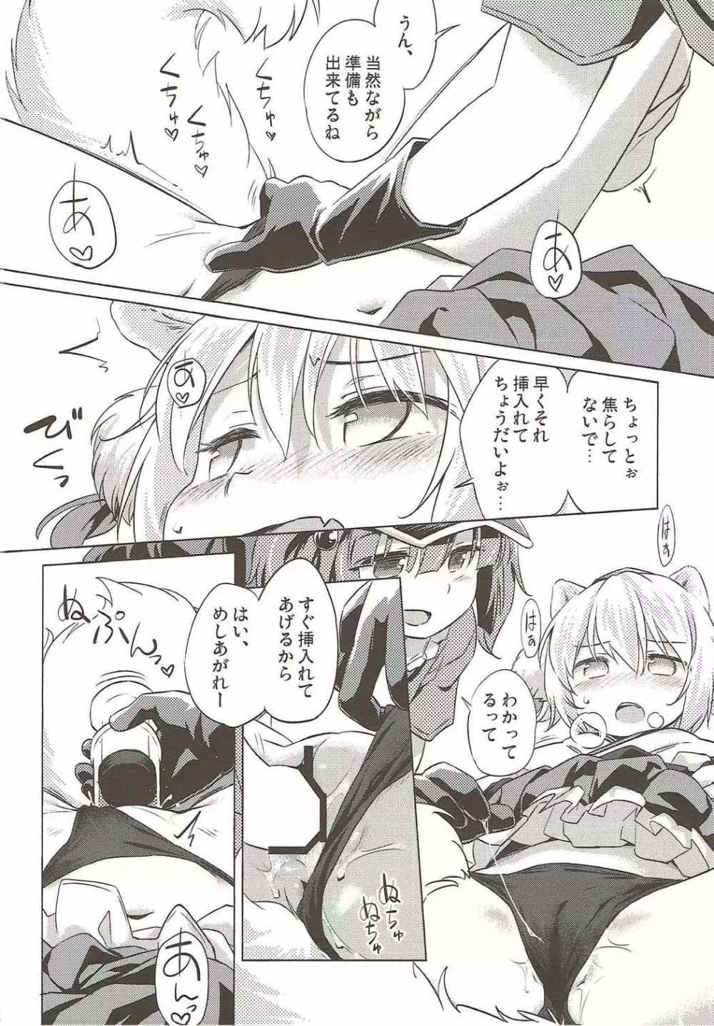 VacVac cinecine Page.7