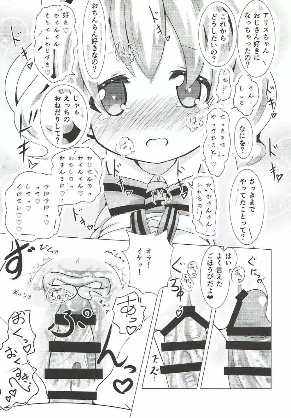 シコアリス Page.18