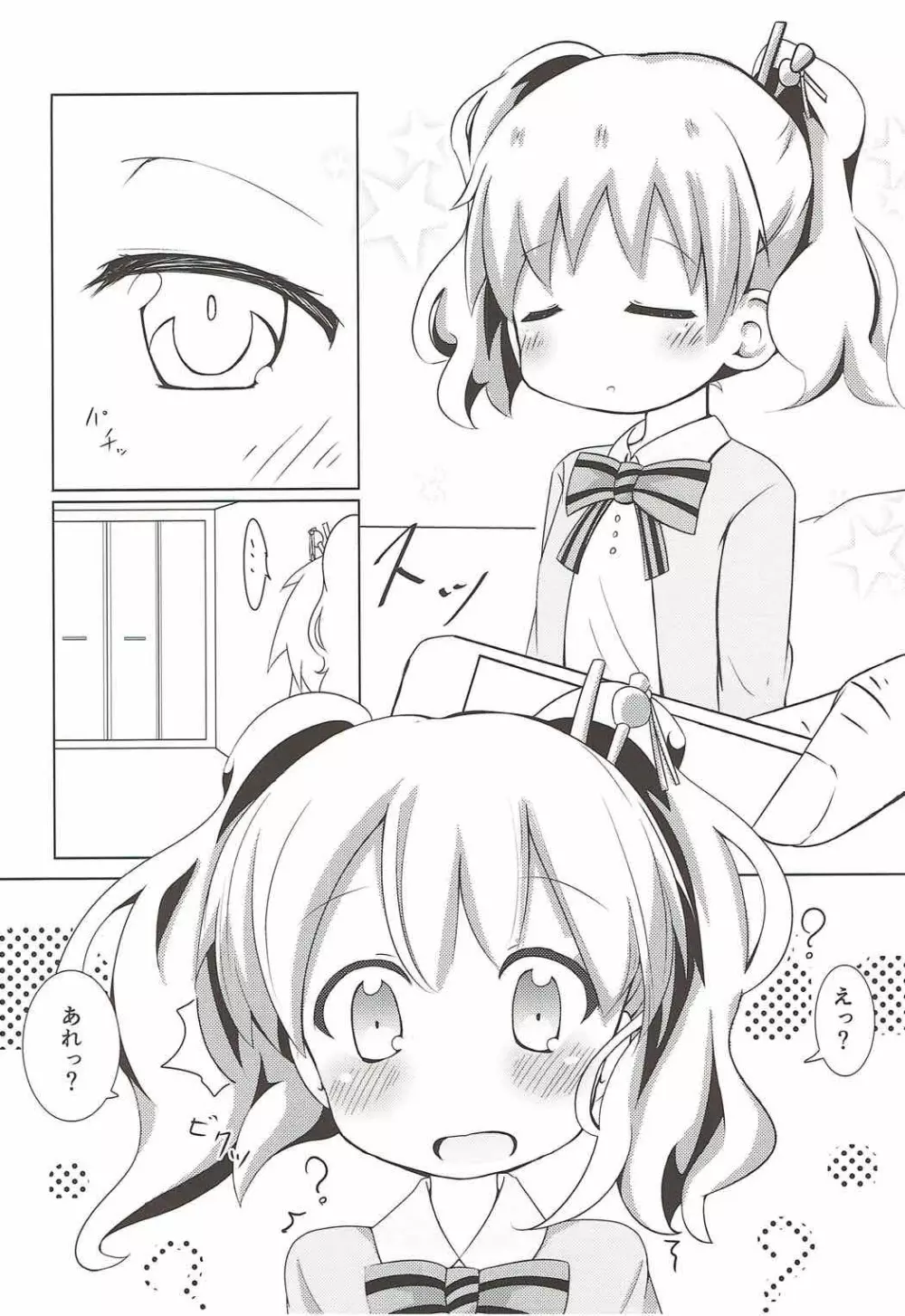 シコアリス Page.3