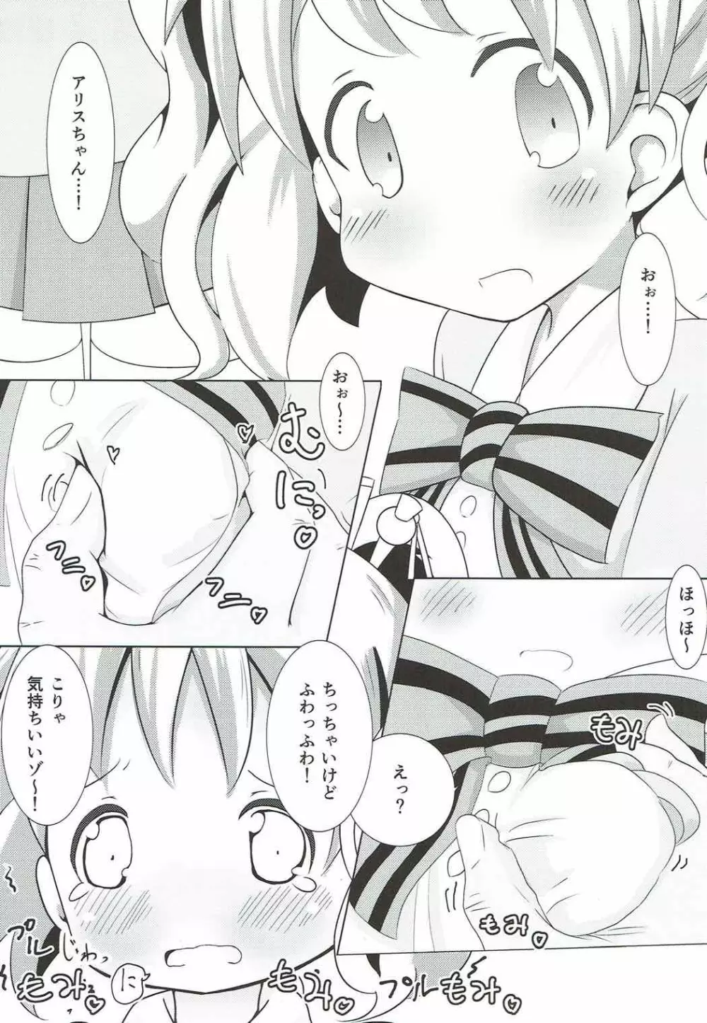 シコアリス Page.4