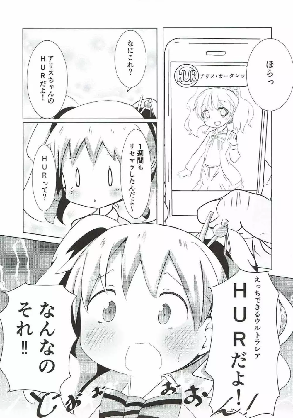 シコアリス Page.6