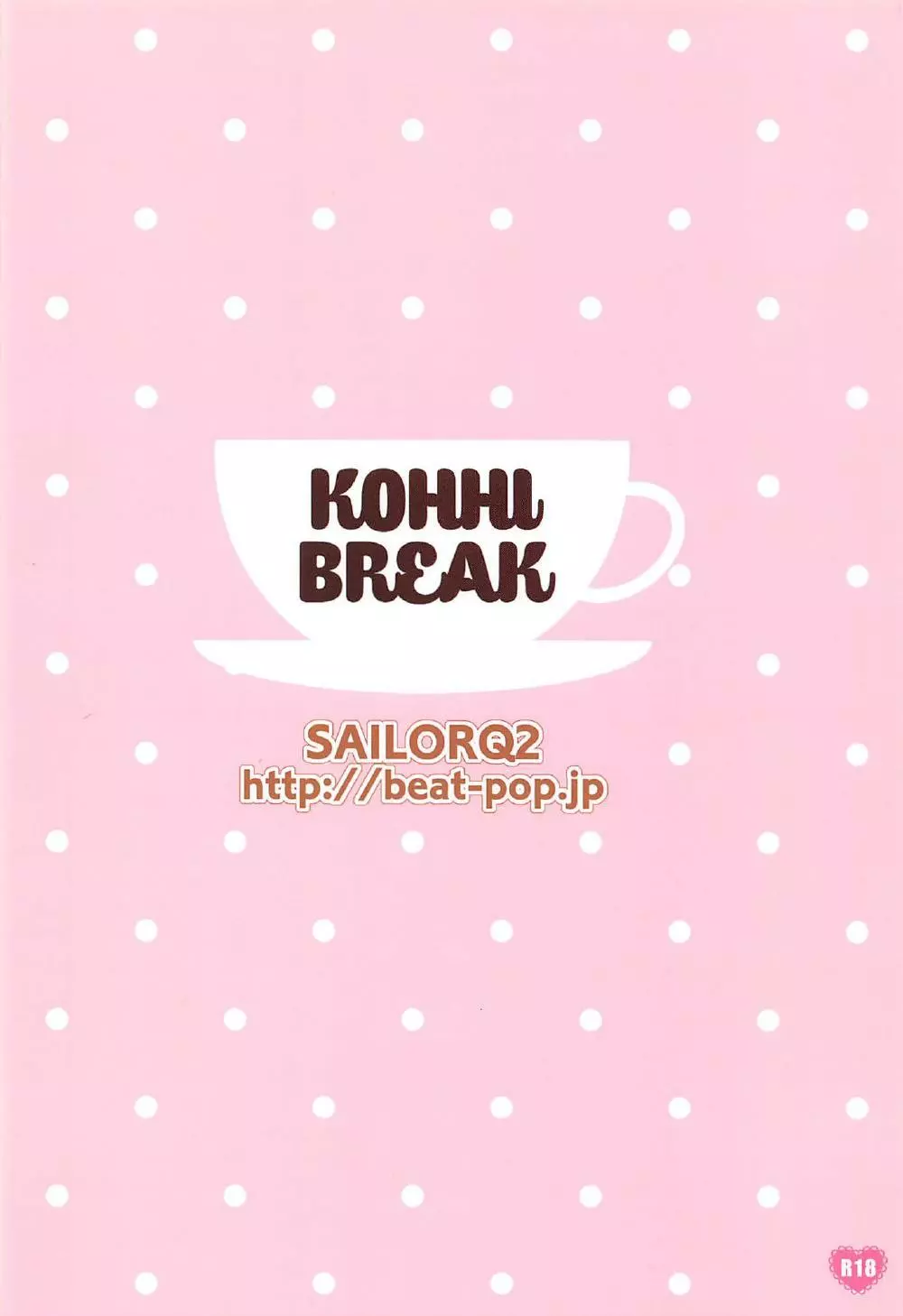 KOHHI BREAK Page.14
