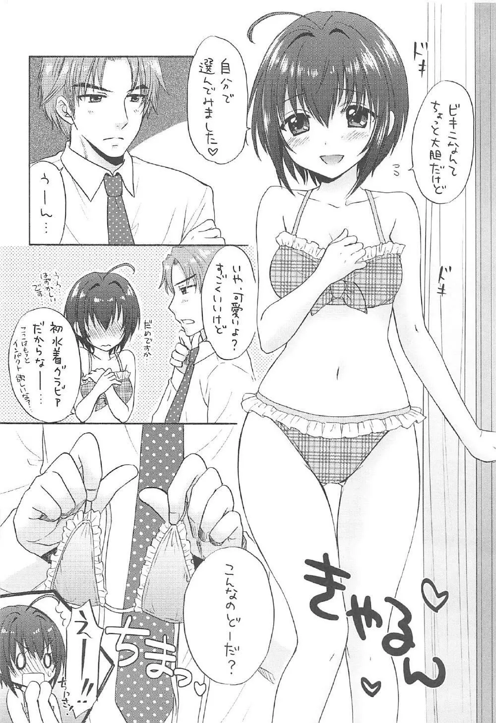 KOHHI BREAK Page.3