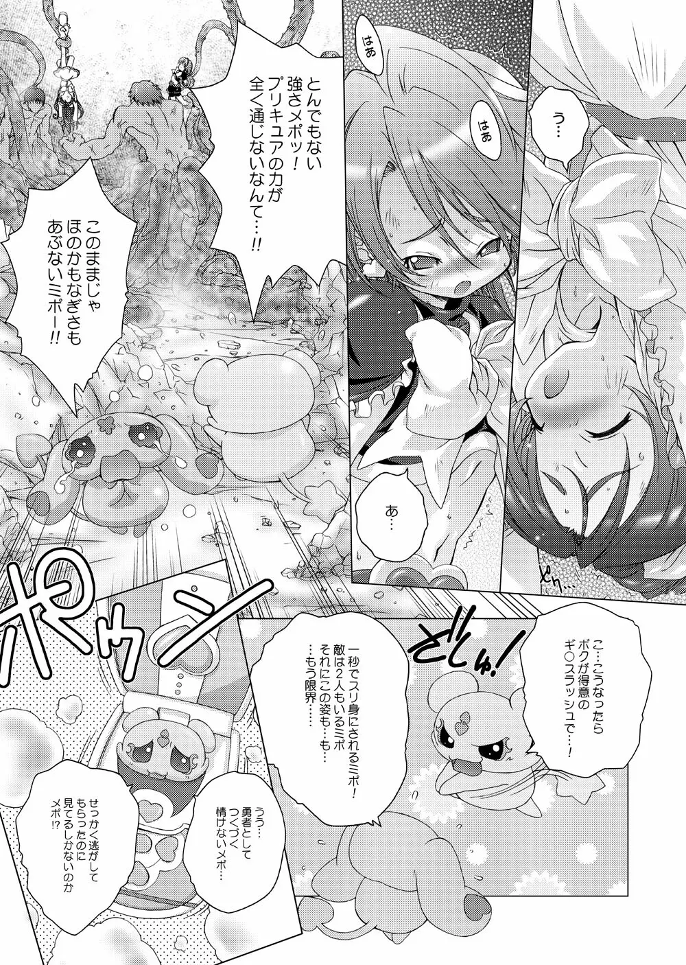 BlanBrulee Page.4