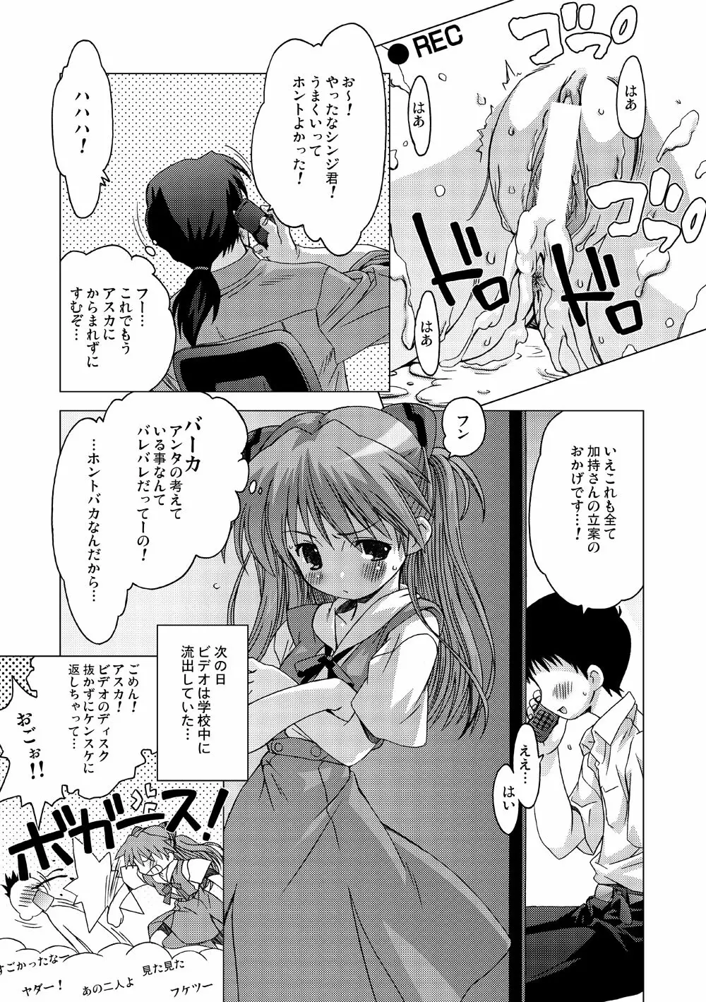 えるえーあーる Page.21