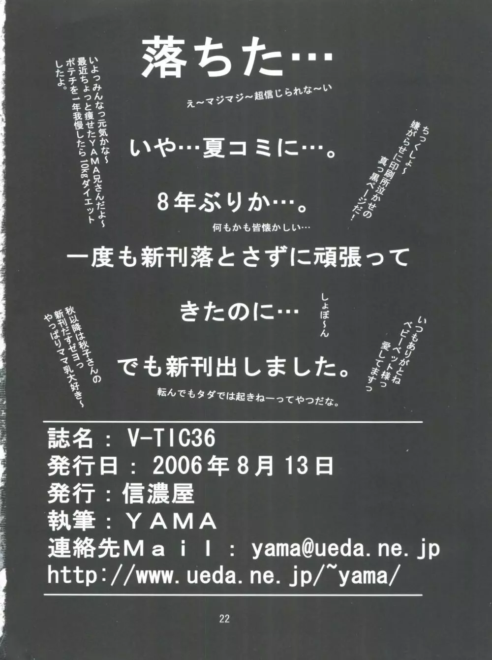 V-TIC 7 36 Page.21