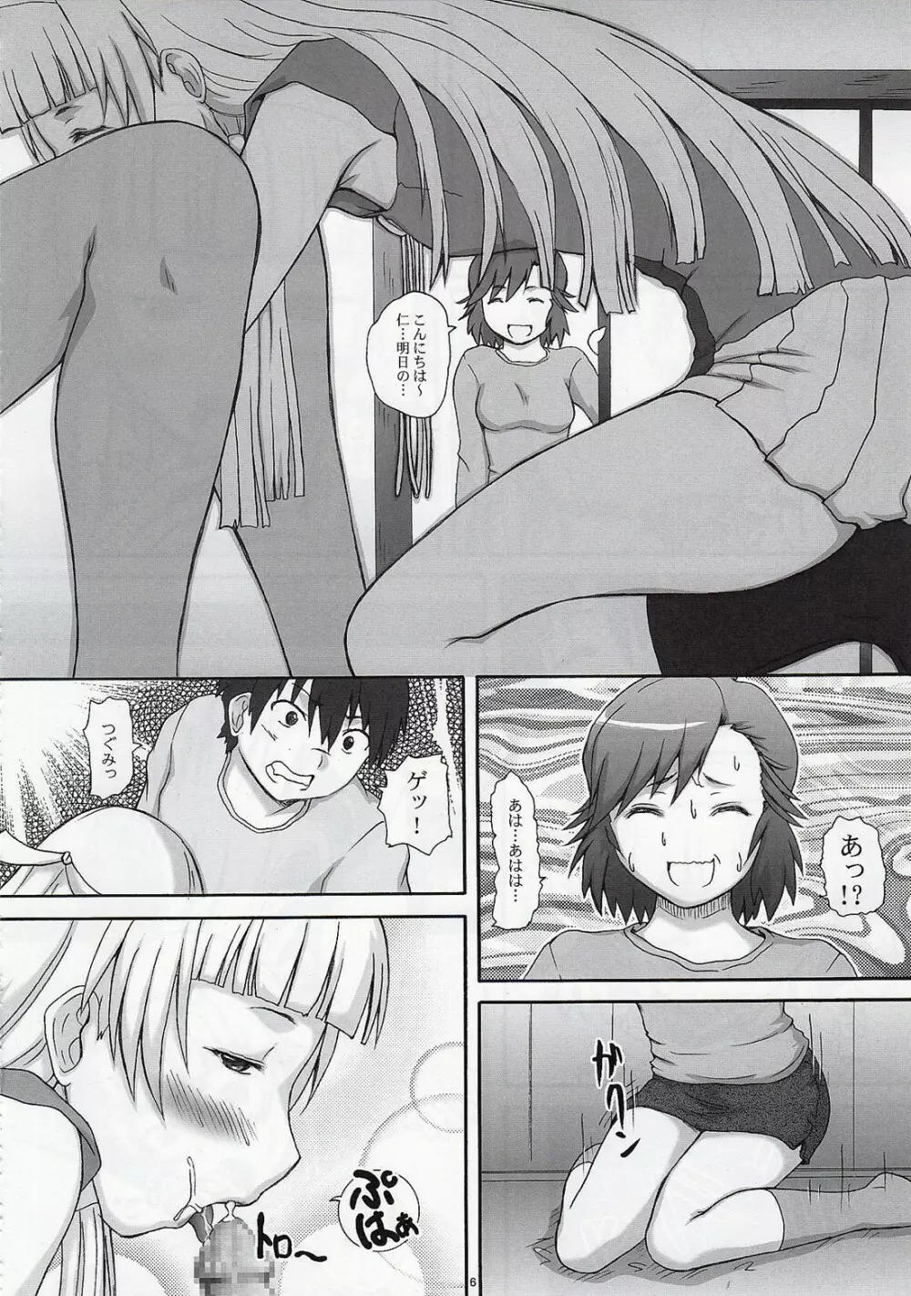 2ストローク TLR Page.5