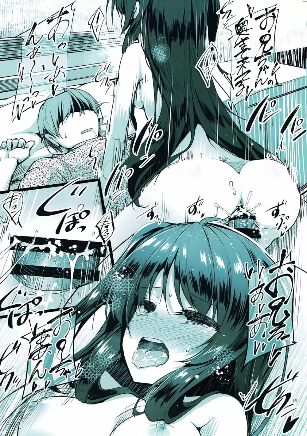 IVY Page.14