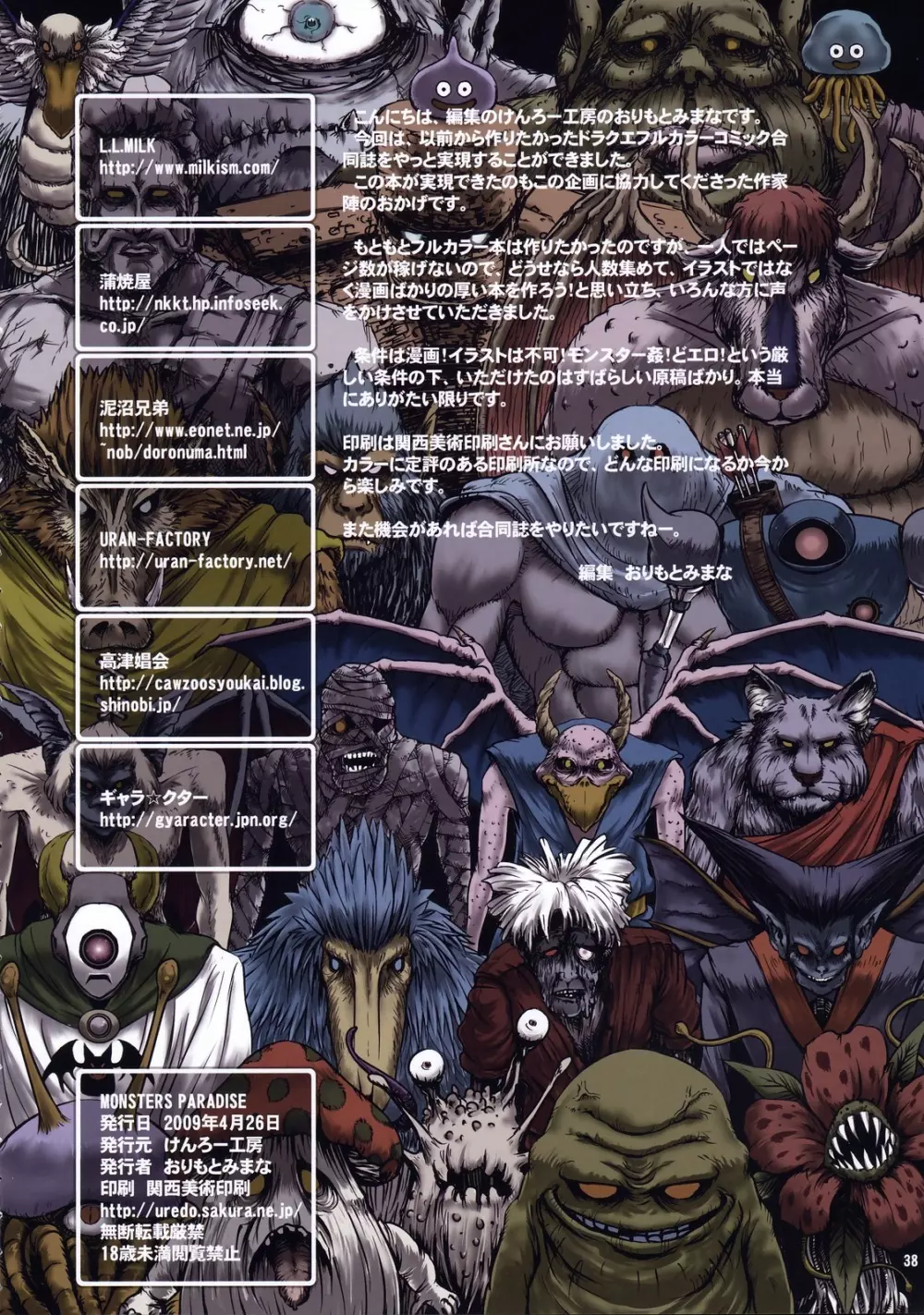 MONSTERS PARADISE Page.37