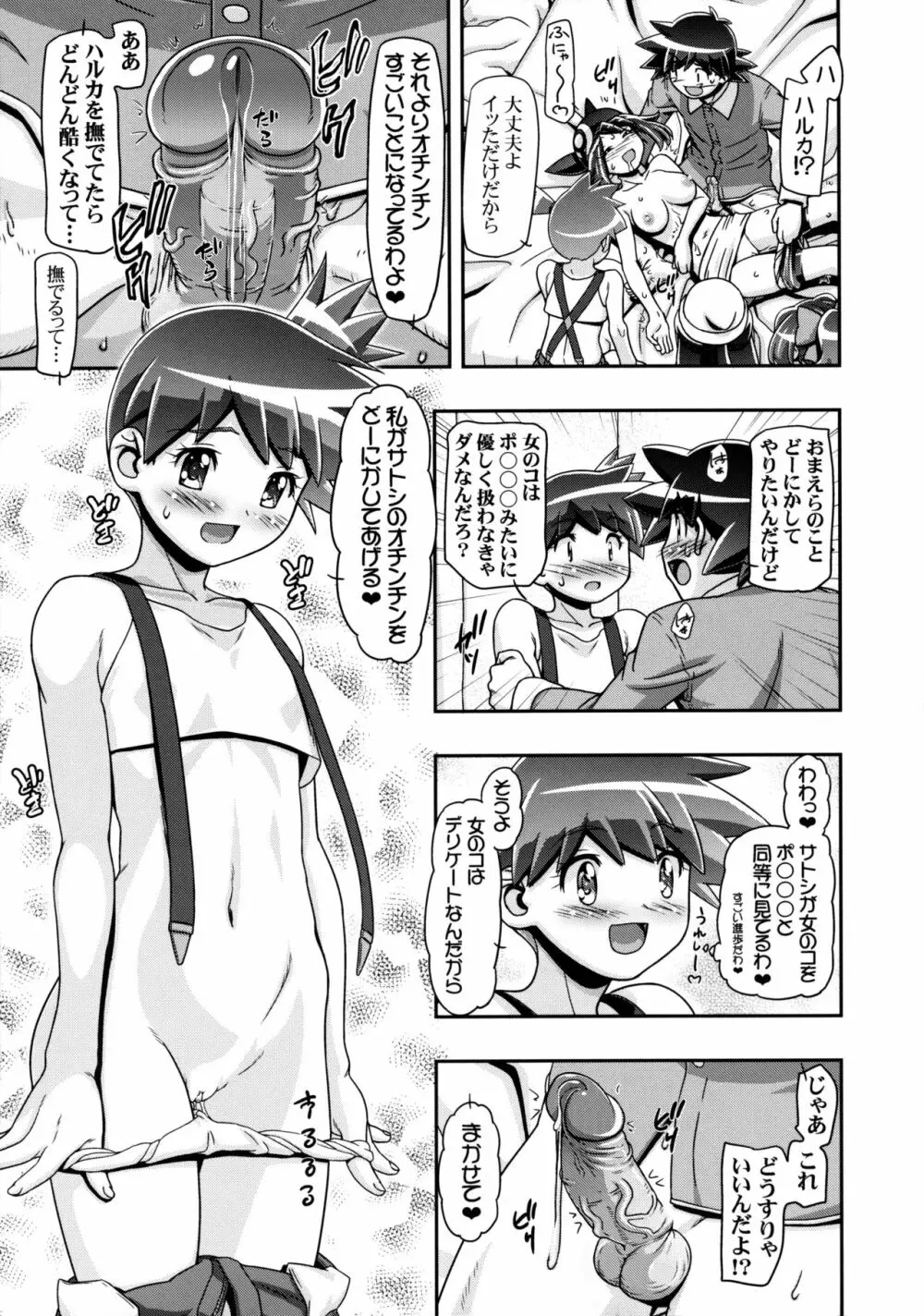 PM GALS XY2 Page.10