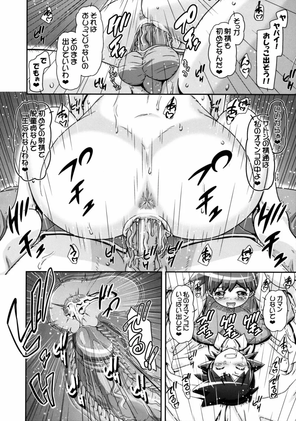 PM GALS XY2 Page.13