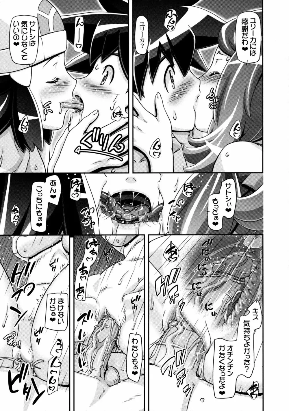 PM GALS XY2 Page.28